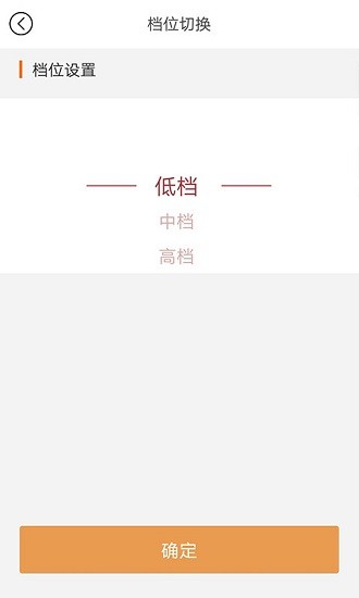 硅晶烯電暖器app
