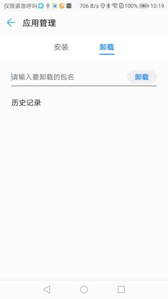 華為應(yīng)用調(diào)測助手 v1.1.3.641 安卓最新版 1