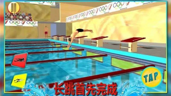 游泳大作戰(zhàn)小游戲 v1.0 安卓版 0