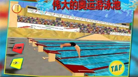 游泳大作戰(zhàn)小游戲 v1.0 安卓版 2