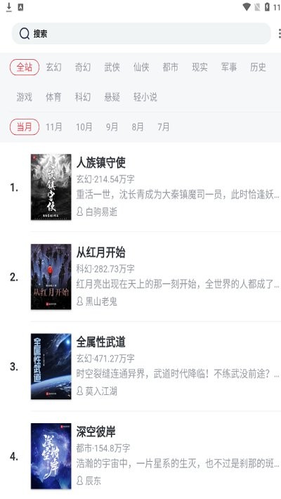 第二閱讀器官方 v1.3.4 安卓版 3