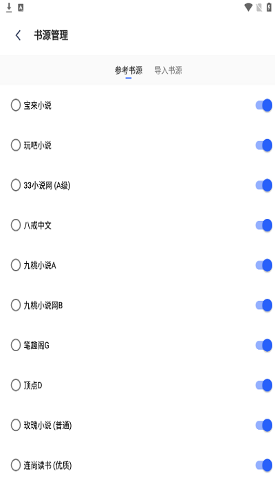 第二閱讀器app下載安裝