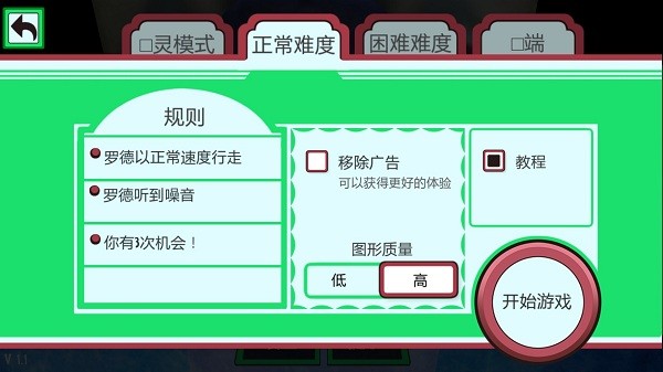 恐怖冰淇淋自制版 v8.99.10 安卓版 1
