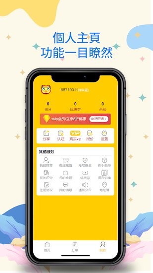 香港祥龍運通物流