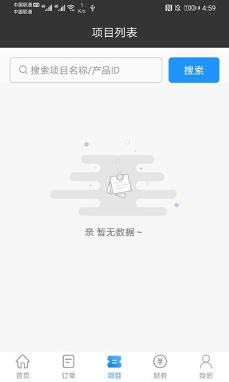 大河票務商家版 v2.1.2 安卓版 0