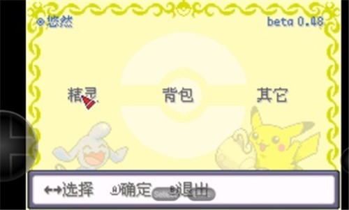 口袋妖怪空之花神覺(jué)醒ex下載