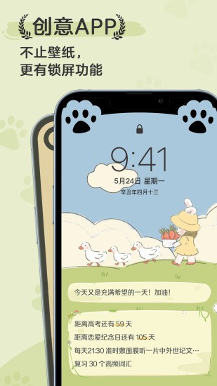 布丁鎖屏應(yīng)用軟件 v4.2.9 官方安卓版 2