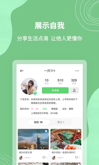 清真生活官方版 v1.5.6 安卓版 3