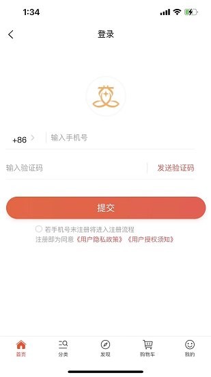 艾興合超市app1