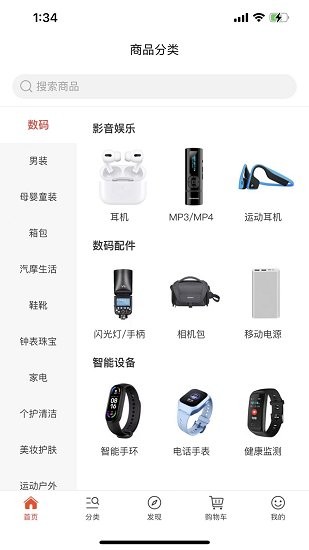 艾興合超市app0