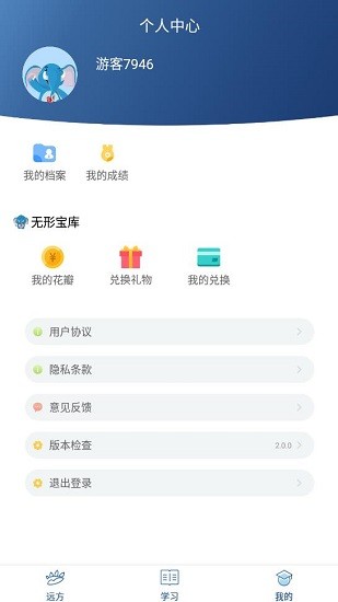 花開遠方教育 2.0.0 安卓版 1