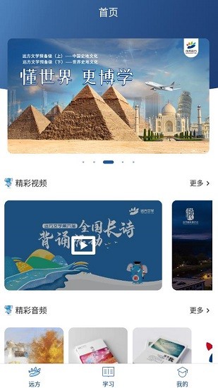 花開遠方下載