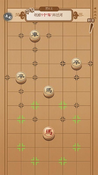 象棋沖沖沖游戲0