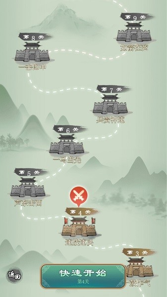 象棋沖沖沖游戲3