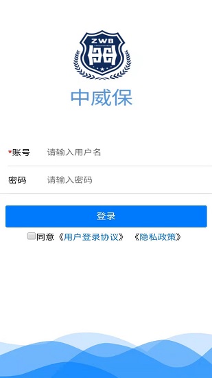 中威保oa官方版 v1.1.0 安卓版 3
