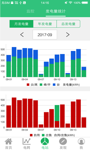 晴天能源最新版 v2.5.0 安卓版 2