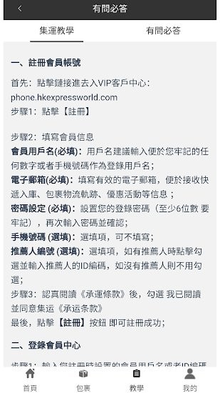 超級集運SUPERBUY轉(zhuǎn)運 v1.0.2 安卓版 2