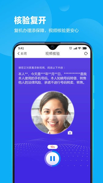 四川移動掌廳app手機版 v4.7.5 安卓官方版 0