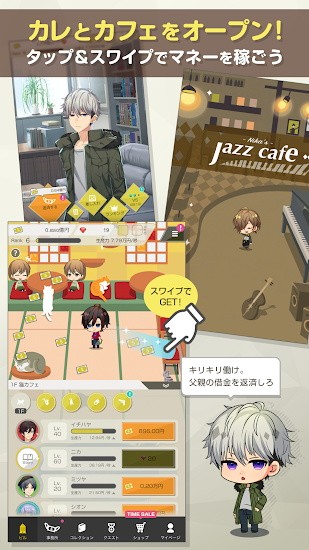 百萬美金男孩最新版(milliondollarboys) v1.1.8 安卓版 1