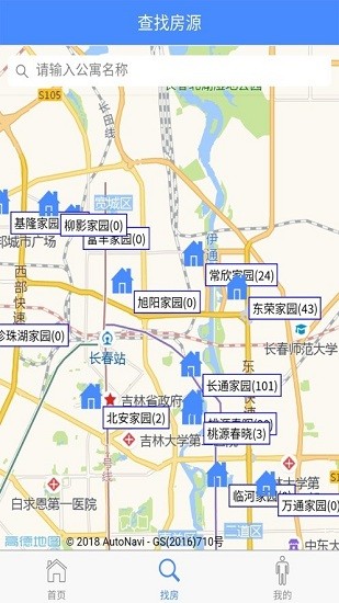 長春市人才公寓下載