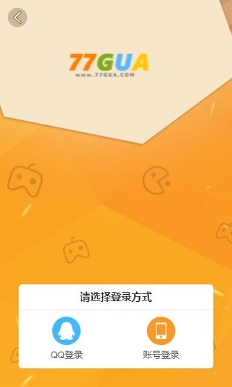 七七瓜手游(網(wǎng)頁(yè)游戲) v1.0.1 安卓版 0