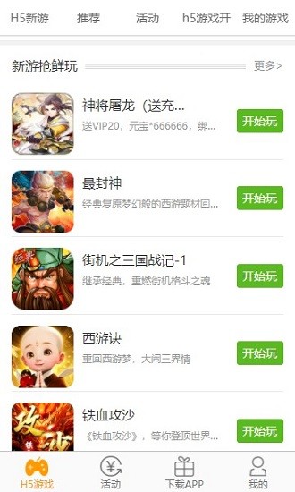 七七瓜游戲平臺(tái)