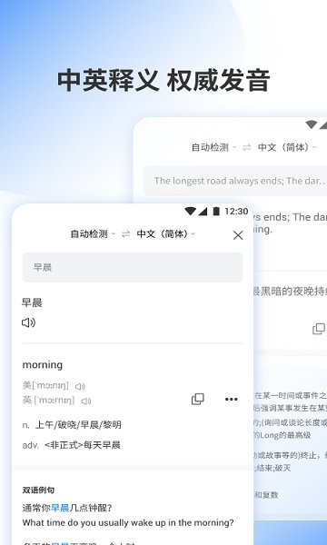 鄰國翻譯app v1.0.0 安卓版 0