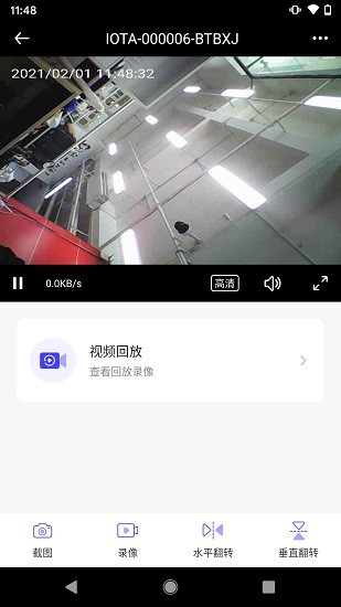 芯眼云聯(lián)軟件(cvideo2.0攝像頭) v1.9.2 安卓版 0