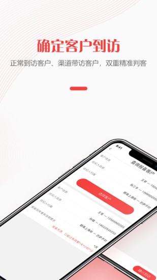 給居到訪管理app下載