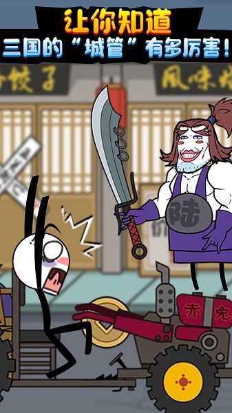 火柴人大逃亡第4季國(guó)語(yǔ)版 v1.0.0 安卓版 0