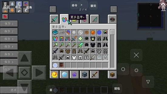 我的世界血族傳說手機(jī)版 v1.0.0 安卓版 3