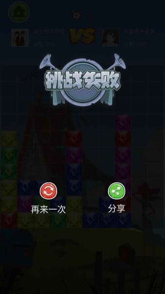 寶石大作戰(zhàn)紅包版 v1.1 安卓版 1