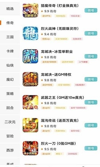 手游福利盒子下載
