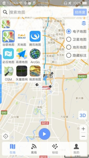 BIGEMAP二維版 手機(jī)版 v1.6.1 安卓最新版 0