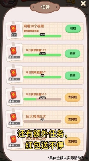 西瓜森林紅包版
