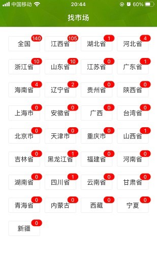 幫農(nóng)批農(nóng)友圈 v2.1.5 安卓版 0