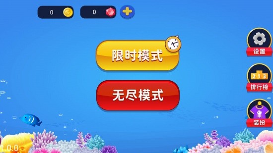 咸魚大作戰(zhàn)手游 v1.0 安卓版 0