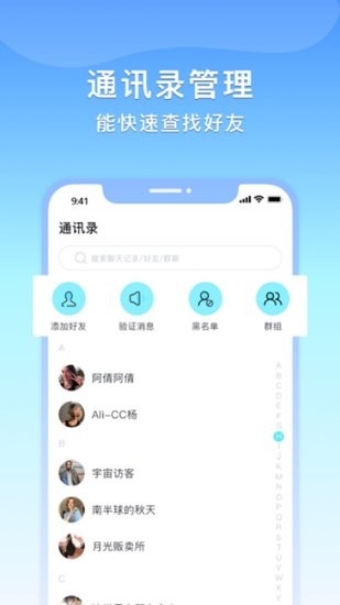 量子通訊官方版 v1.0.3 安卓版 2