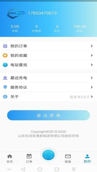 ie充云平臺(tái) v3.1.9 安卓版 0