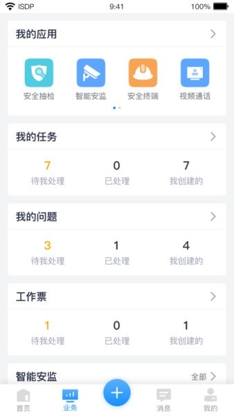ISDP+華為官方版 v1.3.5.486 安卓最新版 0