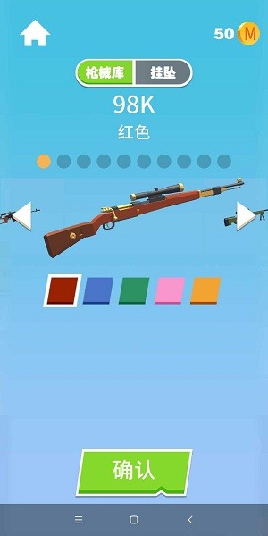 我打狙賊準(zhǔn)全武器解鎖無廣告版 v1.0.5 安卓版 2