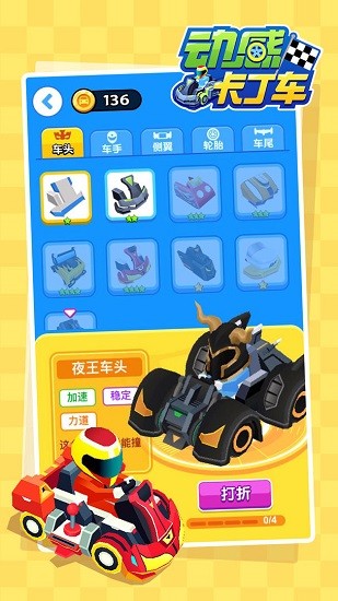 動感卡丁車 v1.0.0 安卓版 3