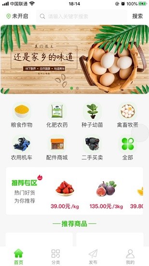 益稼通 益稼通app下載