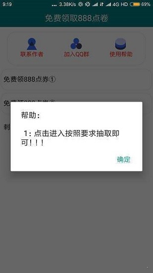 軒云王者榮耀工具 v2.0 手機版 0