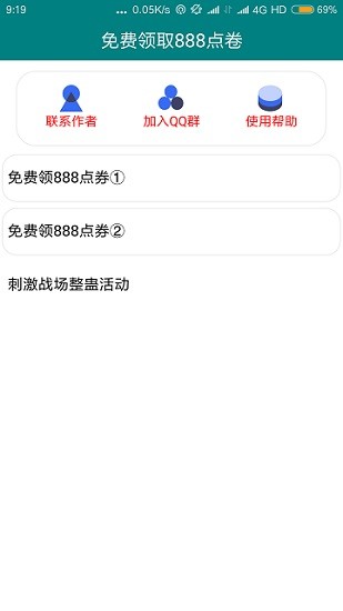 軒云王者榮耀工具 v2.0 手機版 2