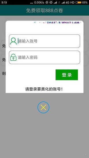 軒云王者榮耀工具 v2.0 手機版 1