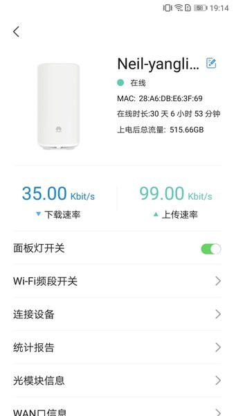 品質(zhì)寬帶助手app v3.6.12 安卓版 1