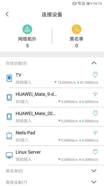品質(zhì)寬帶助手app v3.6.12 安卓版 2