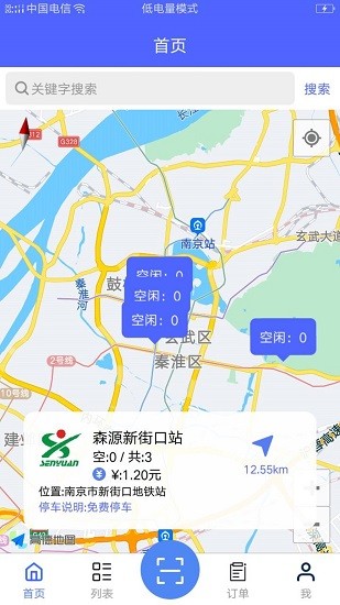 森源云充app