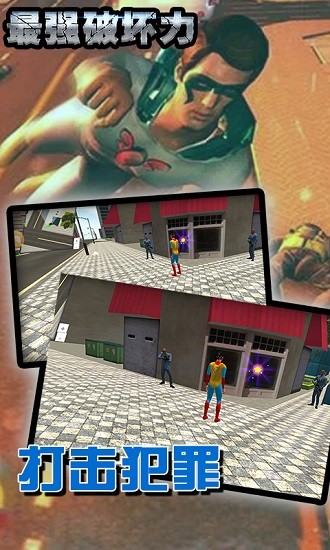 最強(qiáng)破壞力手游 v2.0.5 安卓版 2